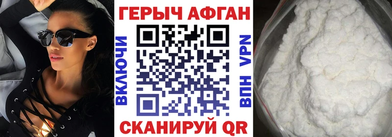 наркотики  Сенгилей  Героин герыч 