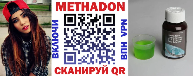Метадон VHQ  Сенгилей 