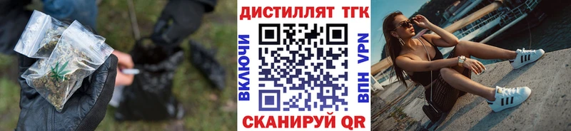 Дистиллят ТГК вейп  Сенгилей 